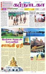 Bangalore Supplement