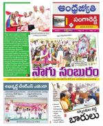 Sangareddy District