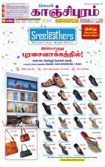 Kanchipuram-Chennai Supplement