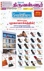Tiruvellore-Chennai Supplement
