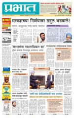 पिंपरी-चिंचवड आवृत्ती