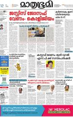 Kottayam (includes Pathanamthitta & Idukki)