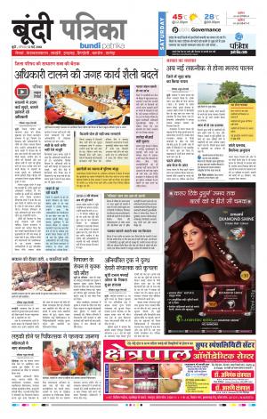 Bundi Rajasthan Patrika