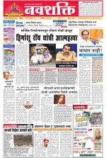 Navshakti Epaper