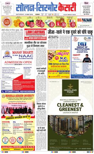  Solan sirmour kesari