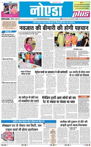 The Navodaya Times Noida