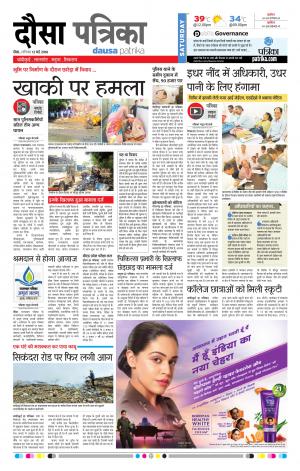 Rajasthan Patrika Dausa