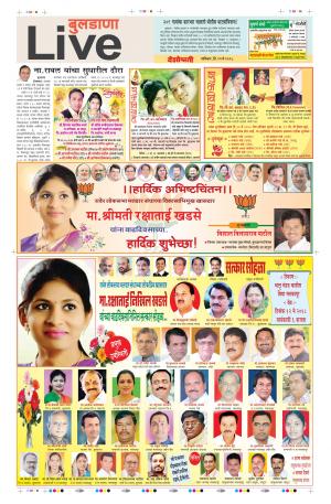 12 May Buldhana Live