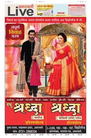 12 May Amaravati Live