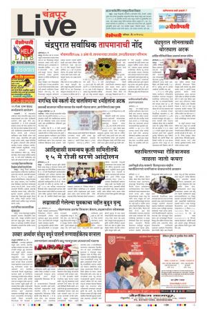 12 May Chandrapur Live