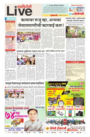 12 May Gadchiroli Live