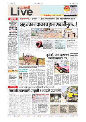 12 May Parbhani Live