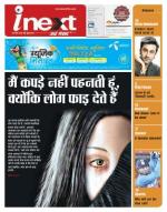 Dehradun Hindi ePaper, Dehradun Hindi Newspaper - InextLive