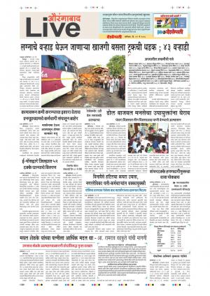 12 May Aurangabad Live