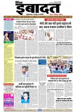 DAINIK IBADAT