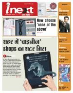 Kanpur Hindi ePaper, Kanpur Hindi Newspaper - InextLive