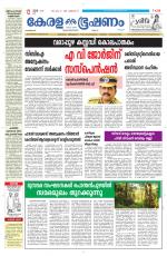 Keralabhooshanam (Malabar Edition)