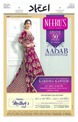 Etemaad Daily 12th May 2018 Epaper