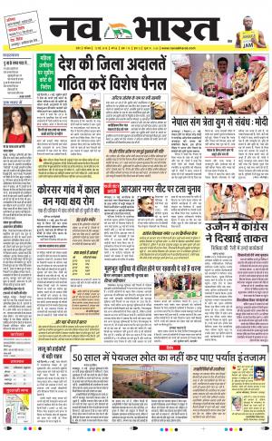 Navabharat Indore Digital