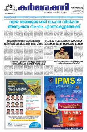 Karmasakthi dated 12.05.2018