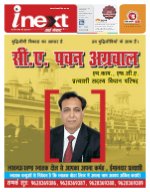 Lucknow Hindi ePaper, Lucknow Hindi Newspaper - InextLive