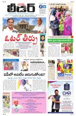 Leader Telugu Daily