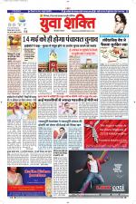 युवाशक्ति