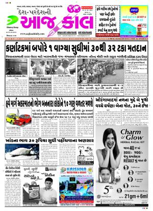 BHAVNAGAR