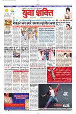 युवाशक्ति