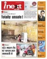 Jamshedpur Hindi ePaper, Jamshedpur Hindi Newspaper - InextLive