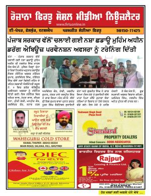 Firtu Social Media News Letter - 12/05//2018