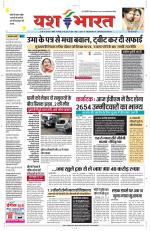 Yashbharat Bhopal+ Daak