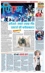 Star Samachar Film