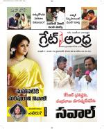 Great Andhra Epaper