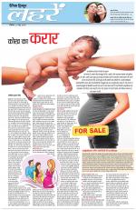 Dainik Tribune (Lehrein)