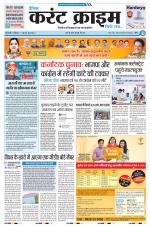 Dainik Current Crime