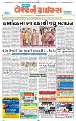 Gandhinagar Guj. - Discontinued