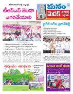 Medak/Sangareddy/Siddipeta