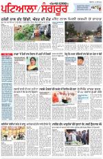 Punjabi Tribune (Patiala-Sangrur)