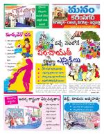 Karimnagar/siricilla/Jagityala