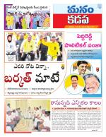 Chittoor