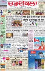 Charhdikala Newspaper (Punjab) 