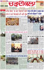 Daily Charhdikala (Haryana) 