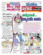 Nalgonda/Yadadri/Suryapet