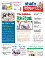 Mahaboobnagar/Gadwal/