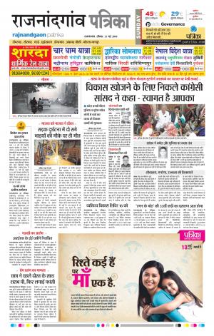 Rajnandgaon Patrika