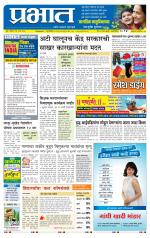 अहमदनगर आवृत्ती