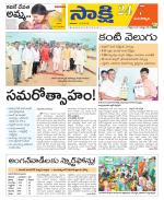 Mancherial District