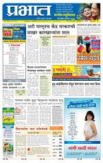 पुणे जिल्हा आवृत्ती