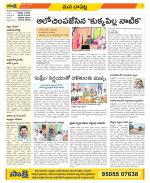 Guntur Constituencies